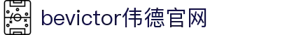 bevictor伟德官网 - 韦德官方网站